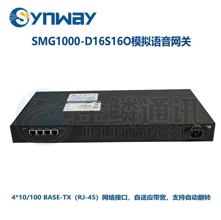 Sanhui SMG1000-D16S16O voice gateway | IAD integrated access equipment | O/S power outage and escape