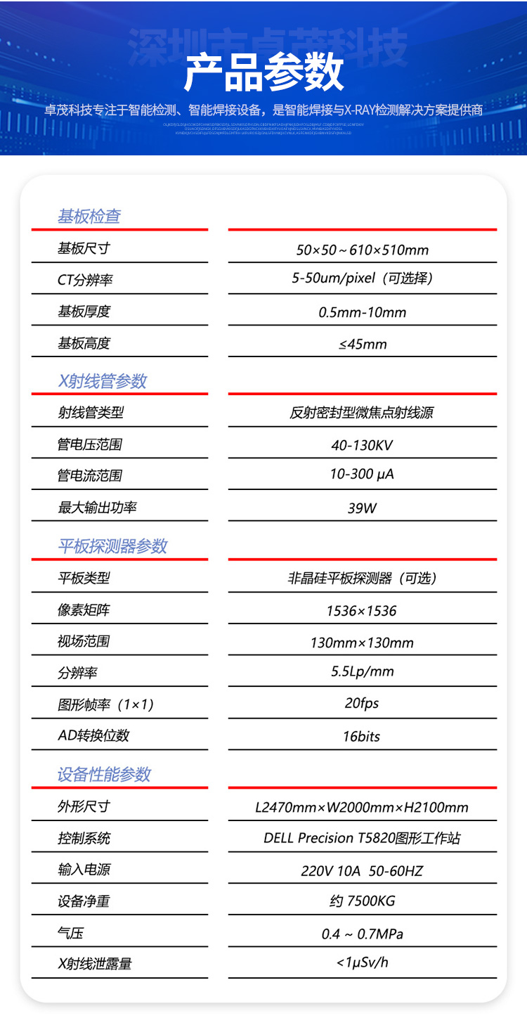 X-RAY non-destructive testing equipment PCBA industrial bubble missing parts offset X-ray machine detection machine X-ray detector