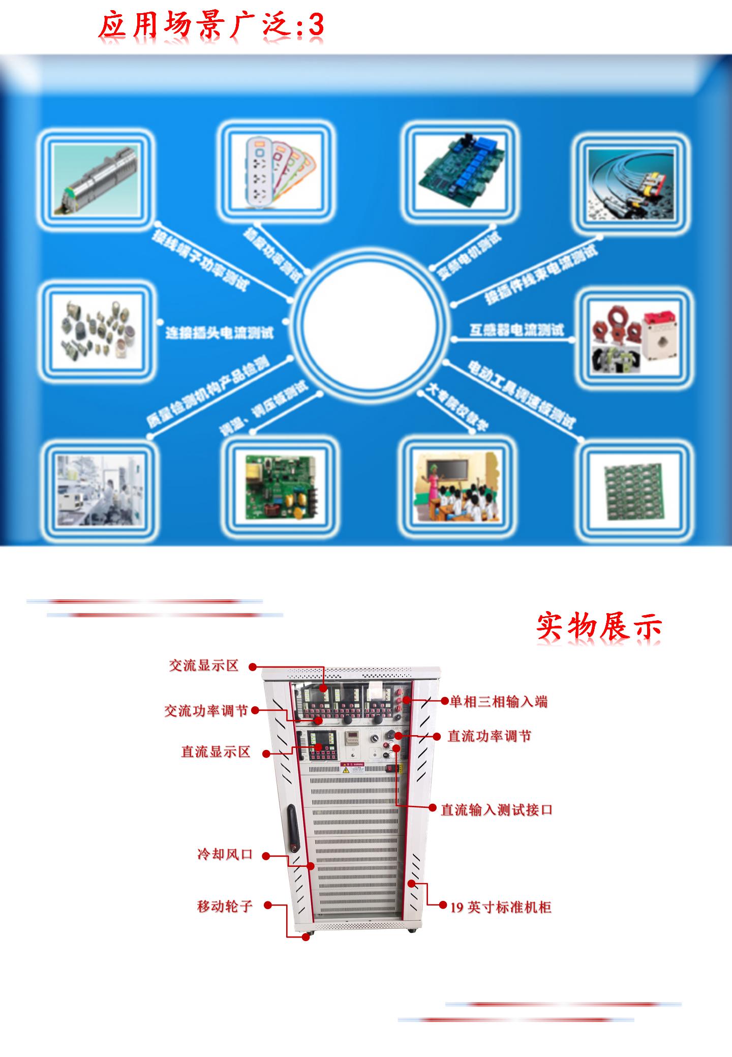 AC and DC loads can be used for testing both AC and battery DC loads, as well as energy storage PACK