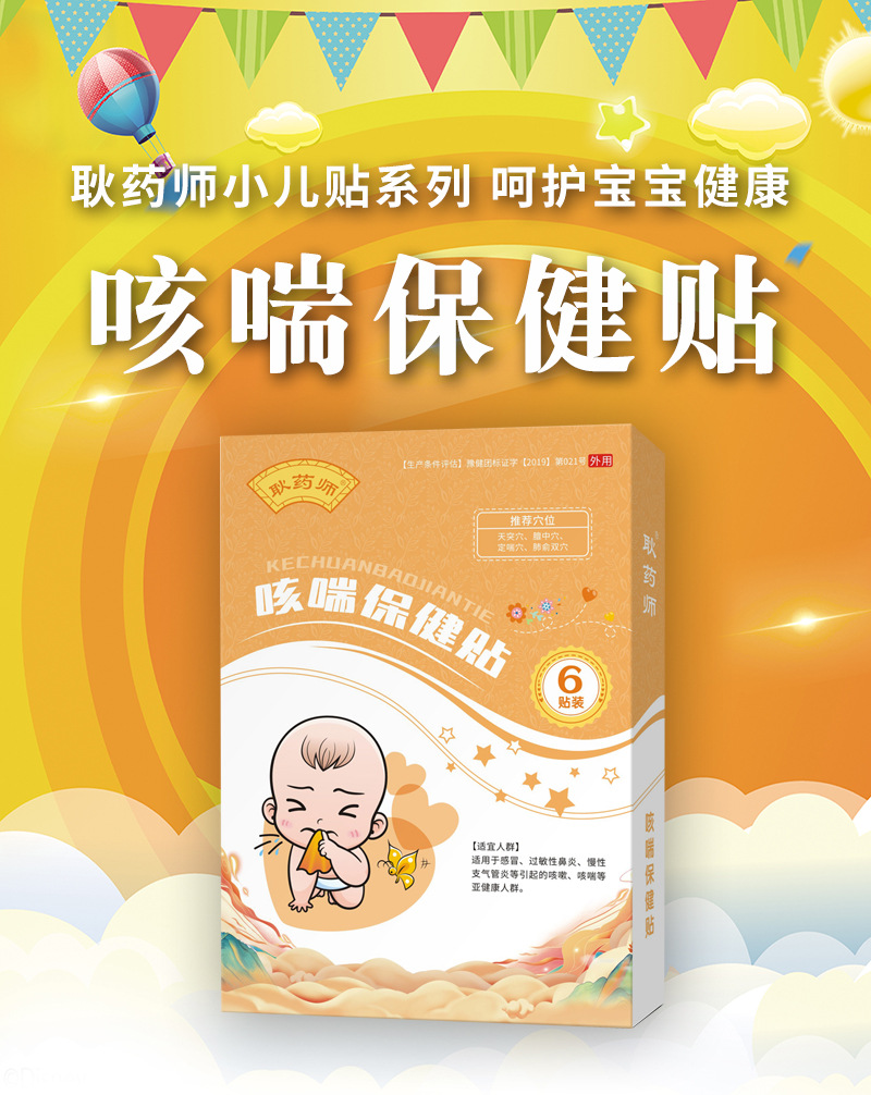 New Coordinates Children's Cough and Asthma Health Patch Baby's Asthma Relief Bellybutton Patch Children's Cough Patch Honey Patch Wholesale