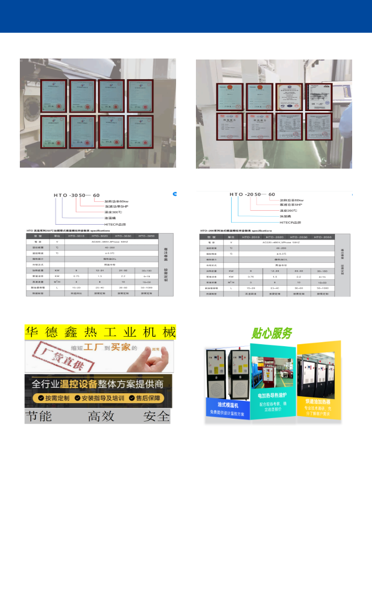 Production of a temperature control roller with a 250 degree high temperature dual temperature oil circulation for the internal mixing extrusion mold