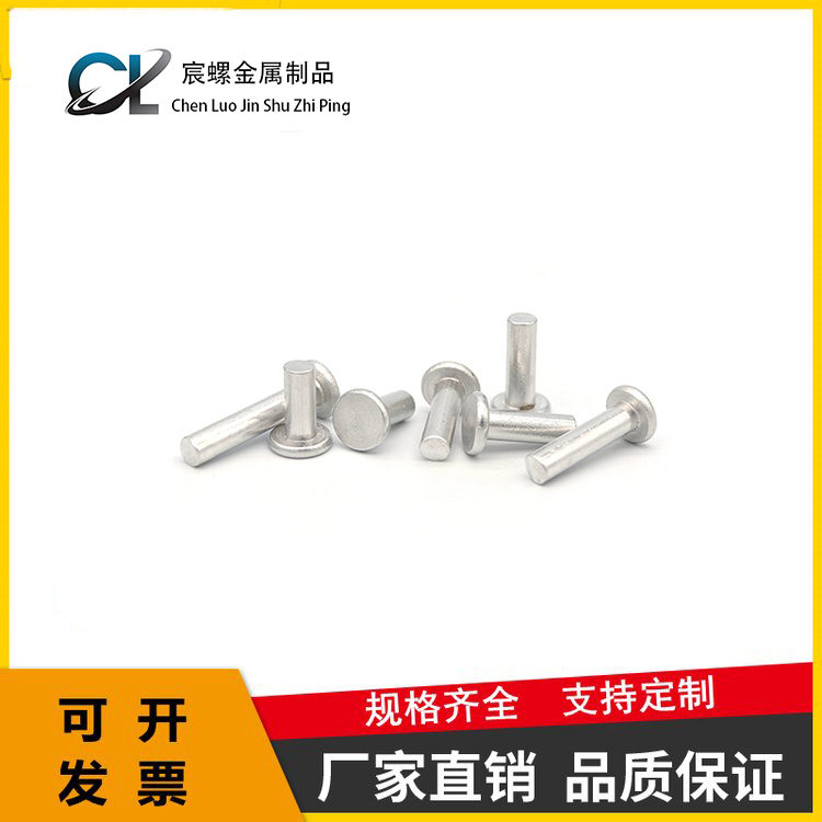 National standard GB109 flat head rivet solid aluminum rivet aluminum willow nail hand tapping type M2M2.5M3M4M5M6M8