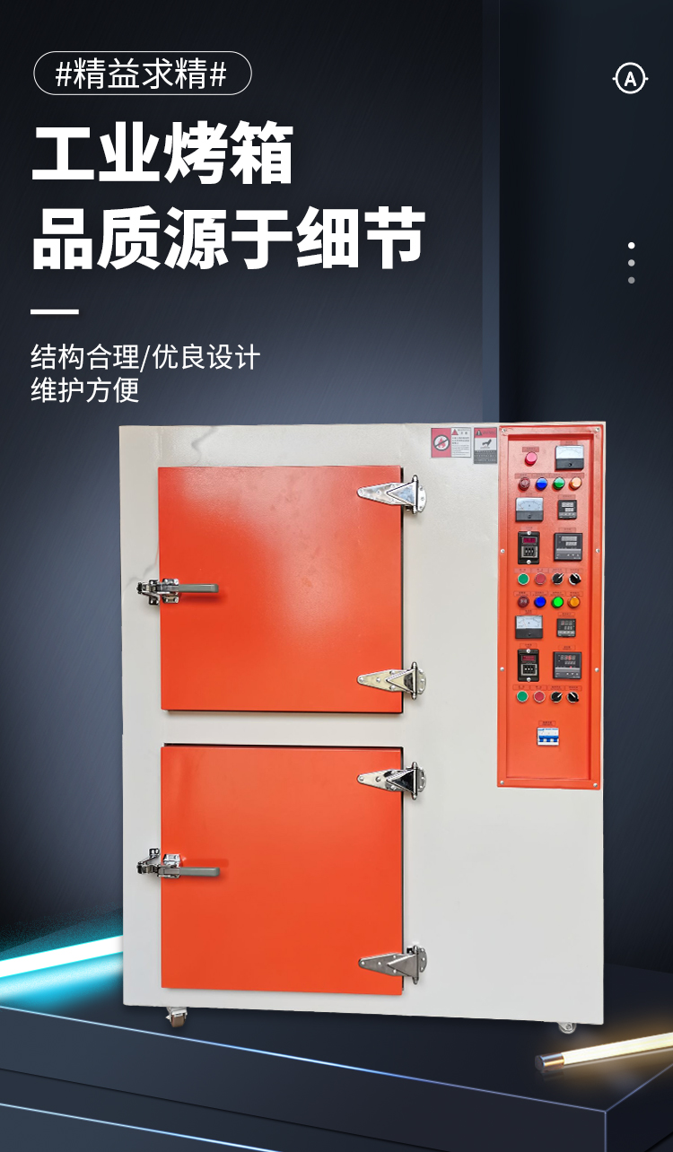 Industrial oven, air hot air circulation, double door transmission, constant temperature oven, Fule