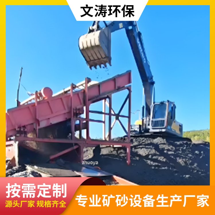 淘金设备厂家 移动选金设备 处理量大 运行稳定 沙金回收率高