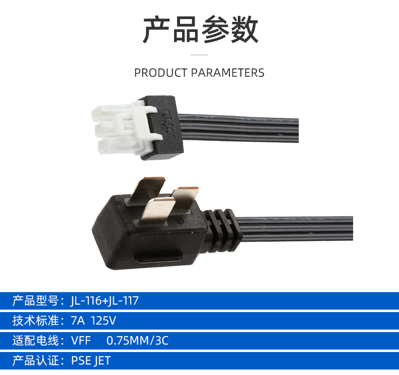 Electric fan power cord, household appliance three plug connection cable, computer host power cord plug