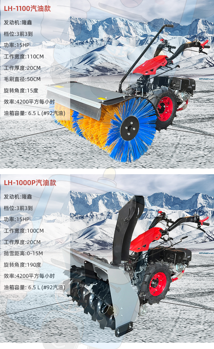 Driving Snowplow Small hand propelled snow removal and snow throwing loading snow removal vehicle for road surface in scenic area