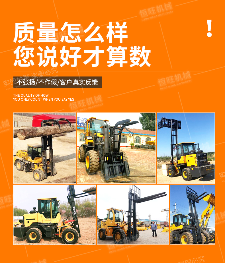 Four wheel drive off-road forklift, 3 tons, 5 tons, 6 tons, side shift forklift, hydraulic loading and unloading, fuel handling, lifting and lowering, multifunctional