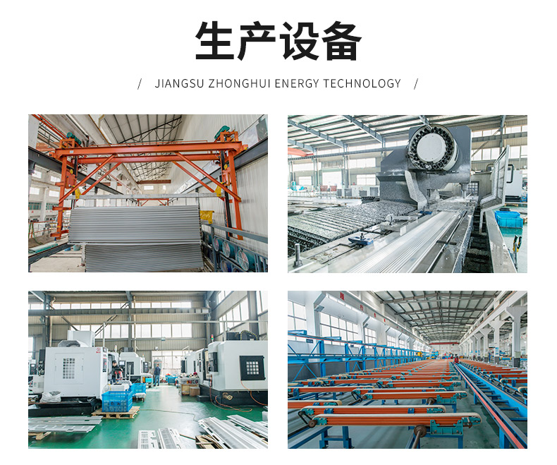 H-type photovoltaic guide rail, sink, sunlight room, car shed, waterproof guide rail, customized by Zhonghui