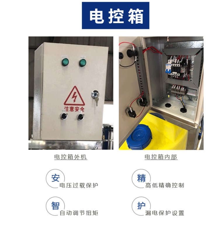 Automatic dosing device acid alkali PH flocculant PACPAM air conditioning circulating water dosing and mixing integrated machine, fully automatic dosing device YGJY Yugong