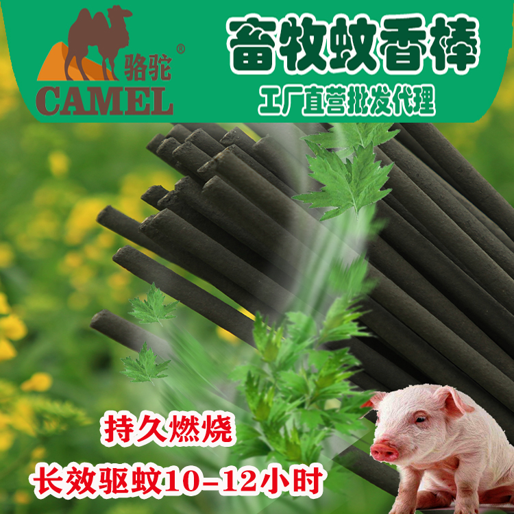 Mosquito Incense Stick Double Kill Stick Incense 1.2 meter Manufacturer Animal Husbandry Incense Breeding Farm Pig Farm Chicken Farm Stick Mosquito Incense Factory