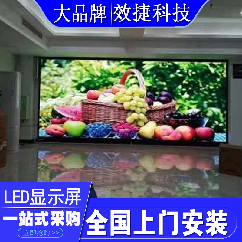 P2.0 LED Display Screen Wedding Background Bar Large Screen Meeting Room Colorful Full Color Screen Customization