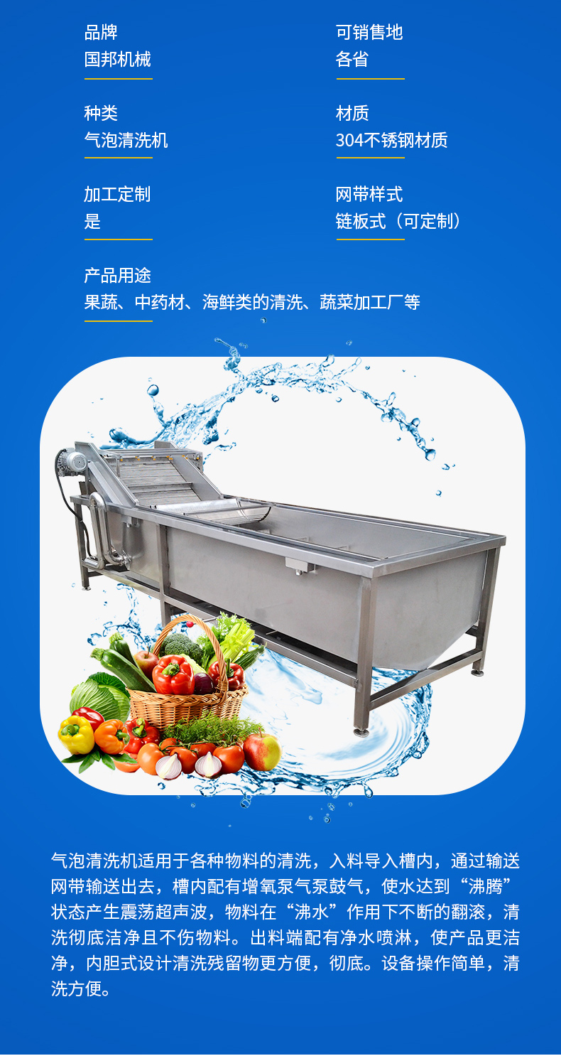 Vegetable Cleaning Machine Spinach, Cabbage, Chrysanthemum, and Artemisia Bubble Cleaning Machine Fully Automatic Fruit and Vegetable Cleaning Equipment