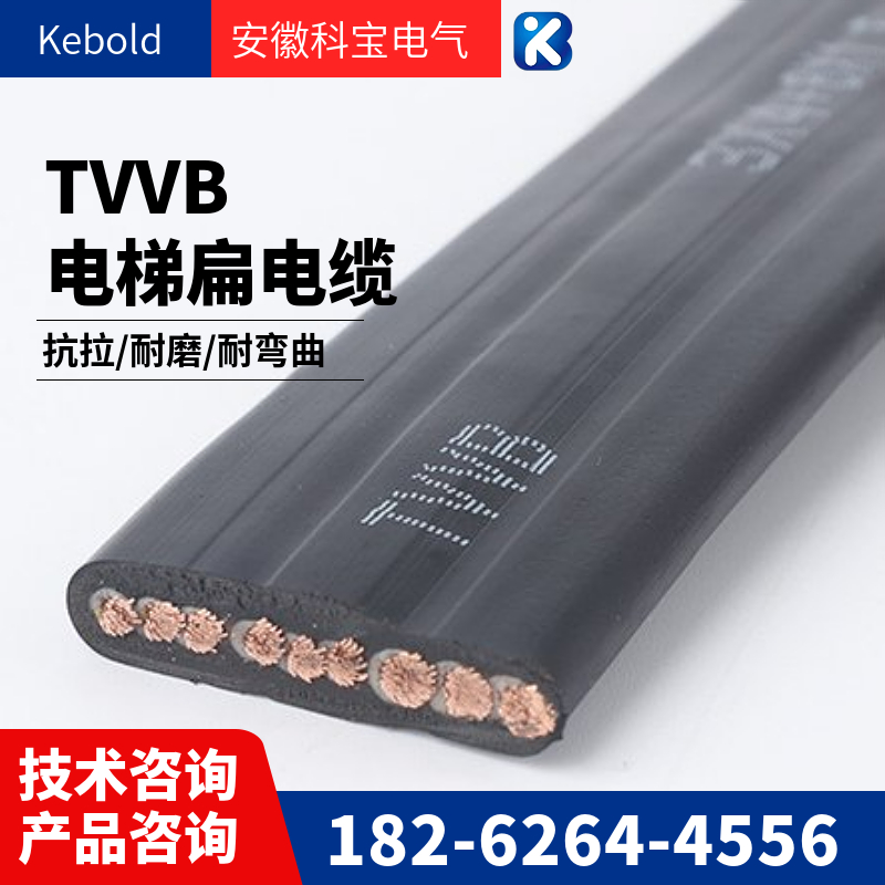 Flat cable YFFB YVFB TVVB8 core * 4, dedicated for mobile telescopic doors of overhead cranes and elevators