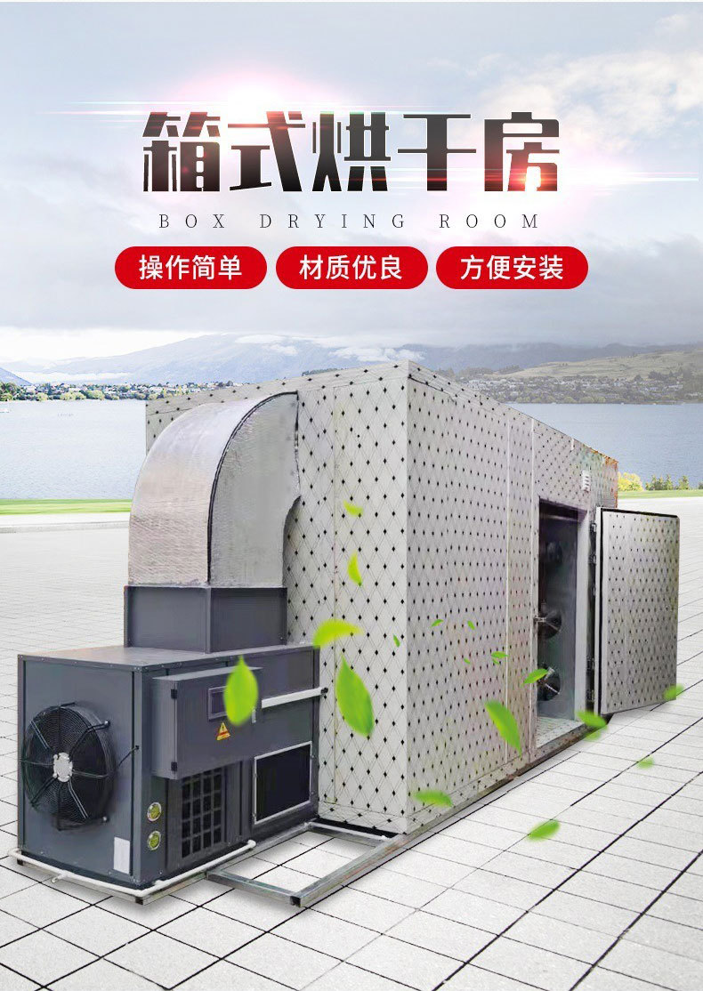 Air energy heat pump integrated dryer, cured meat, tea, tobacco, wood, medicinal herbs, drying, wholesale by Zhengdi manufacturer