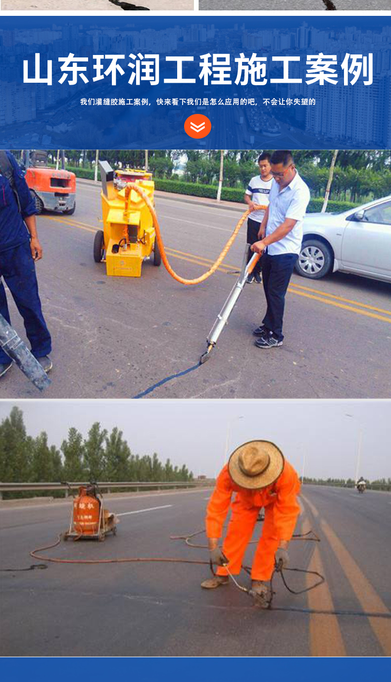 Concrete pavement crack repair agent, asphalt cement road, can be used in all seasons, and the joint sealant has strong adhesion