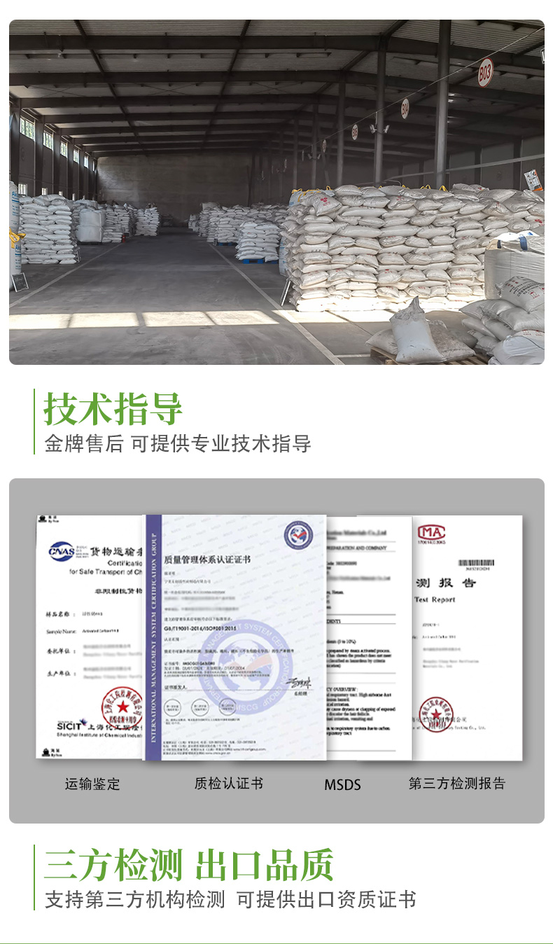 High Iodine Value Fruit Shell Granular Activated Carbon 8-20 Mesh Purified Water Plant Filter Media Replacement of Purified Water Carbon