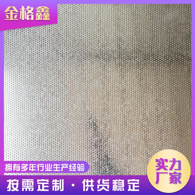 不锈钢防尘冲孔网 细密圆孔板 机柜通风挡板仪器防护穿孔网板定制