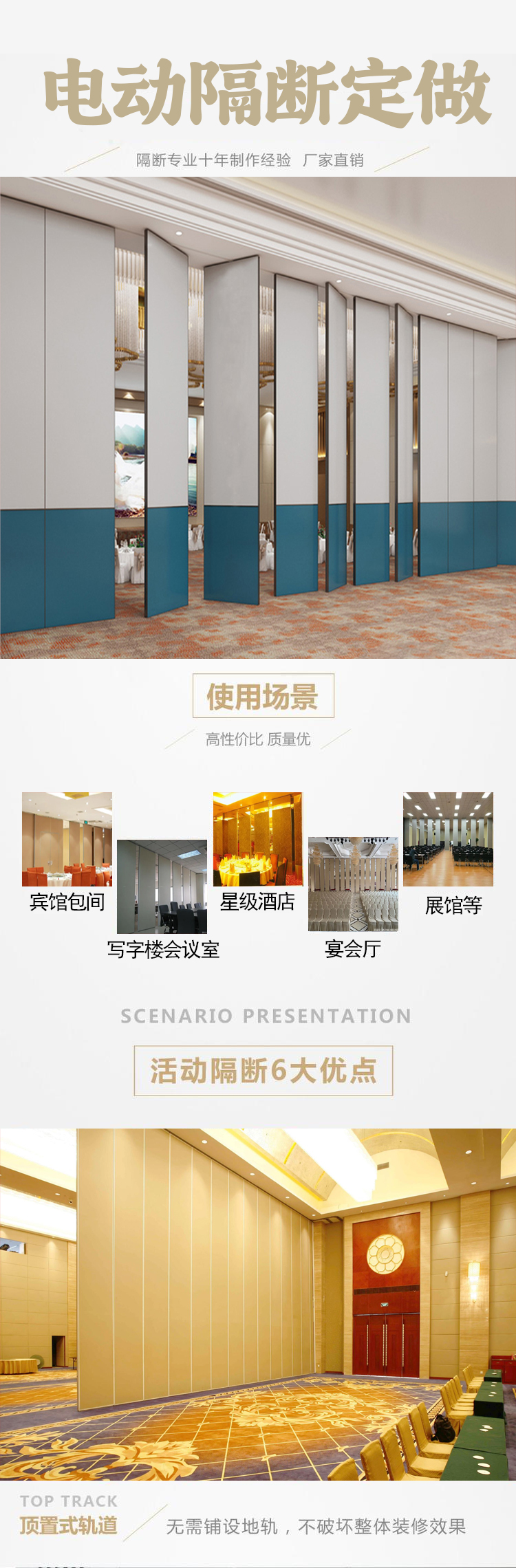 Customized banquet hall activity soundproof wall, track moving wall, fully automatic activity electric partition manufacturer Sean Electric