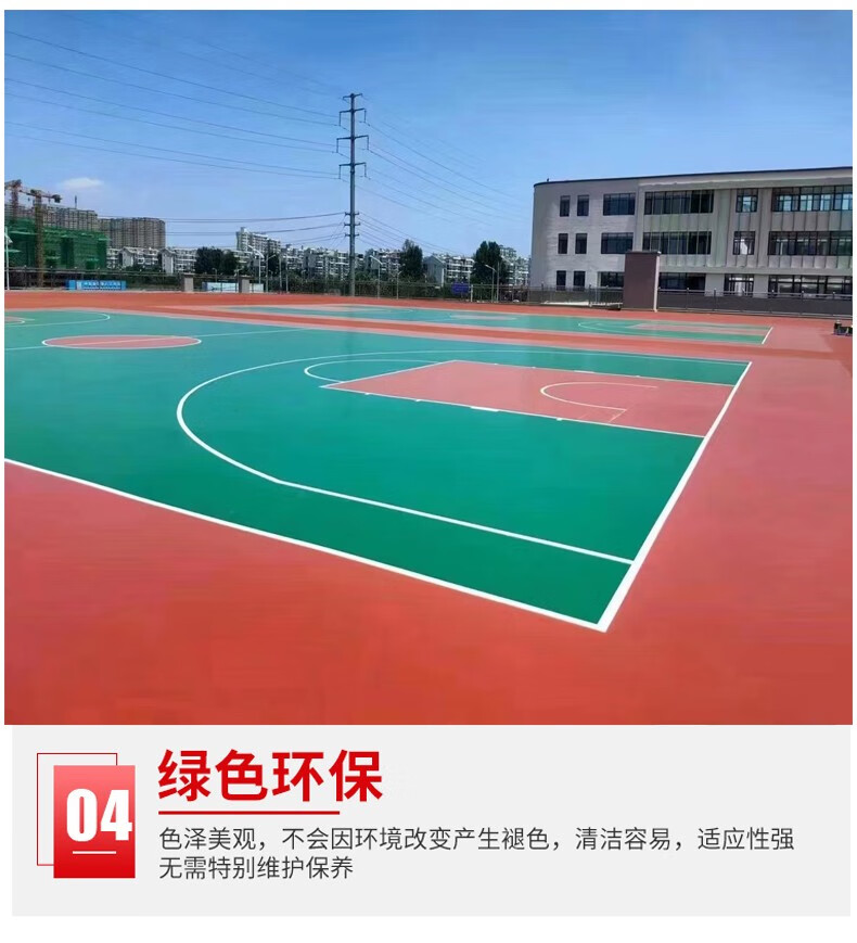 Runxiu Sports school outdoor professional volleyball badminton Basketball court silicon pu court material manufacturer plastic ground