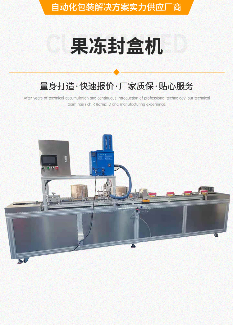 Paper Box Hot Melt Adhesive Coating Paper Box Packaging Color Box Sealing Machine Fully Automatic Folding and Sealing Equipment