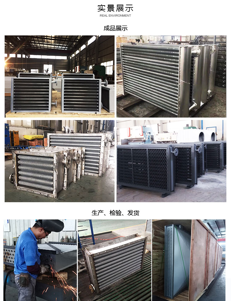 Factory customized tunnel drying radiator, hot water thermal oil heat exchanger - Kuanxin