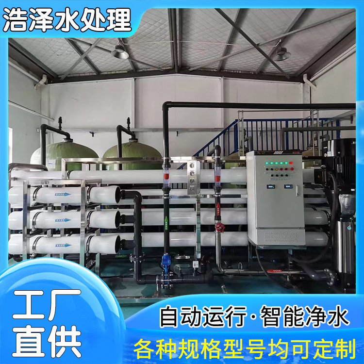 Haoze single stage reverse osmosis pure water equipment 8T/H pure water equipment runs smoothly