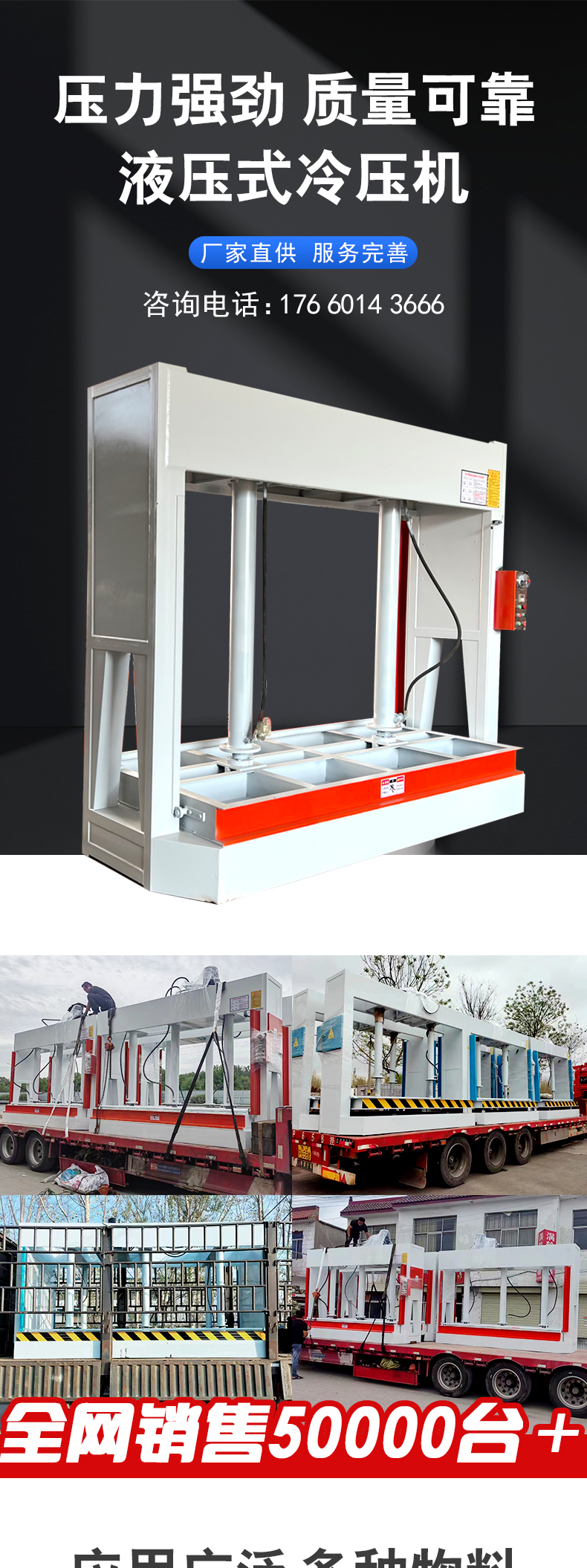 Customized mobile hydraulic cold press automatic lifting and pressure maintaining semi-automatic door factory pressure plate shaping machine