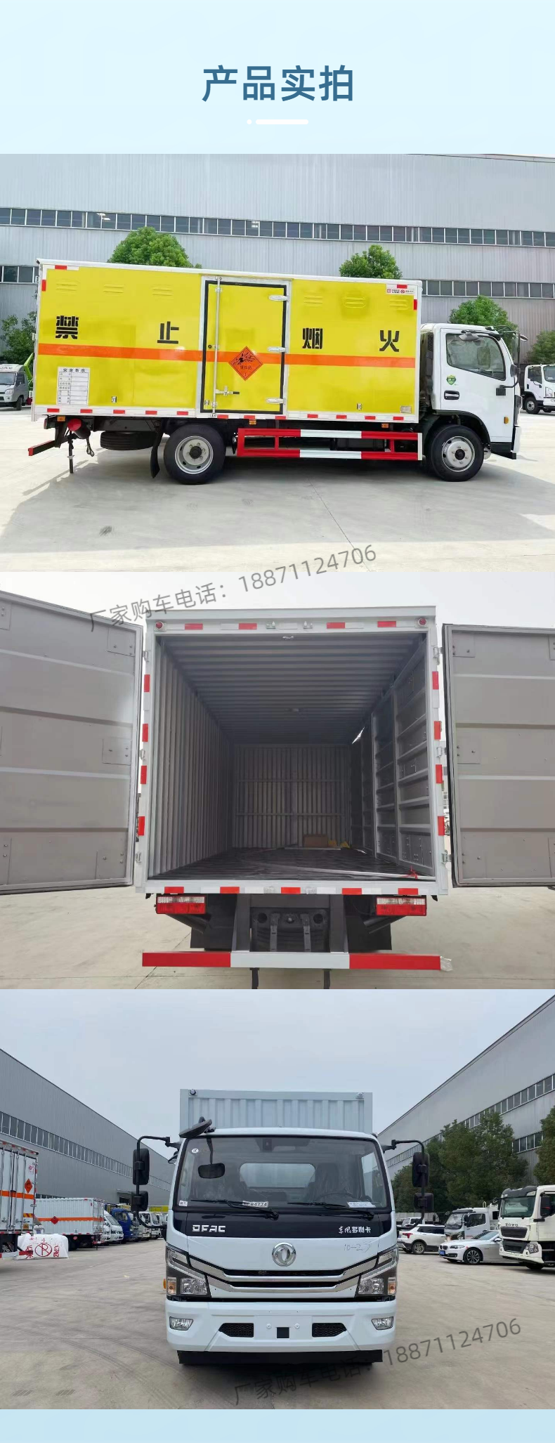 Dongfeng Dolika 5m ² Flammable Gas Box Transport Vehicle Dangerous Goods Truck Manufacturer Customized Production