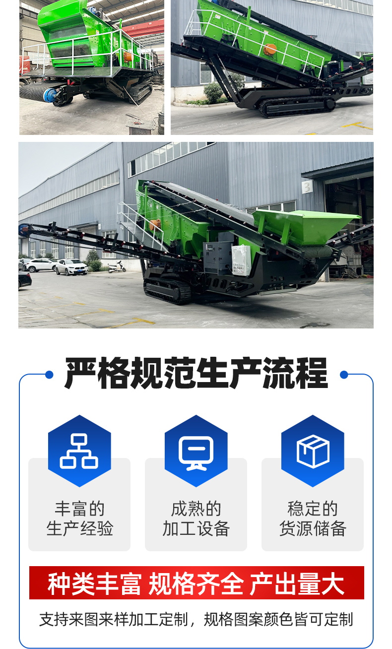 Mobile crawler fully automatic 1870 vibrating screening machine, fully hydraulic operation, convenient transition, customizable Benhong model
