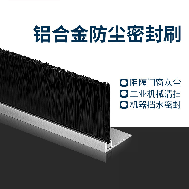 Rolling shutter doors, rotating doors, doors and windows, sealing and dustproof strip brushes, aluminum alloy brush strip brushes for mechanical use