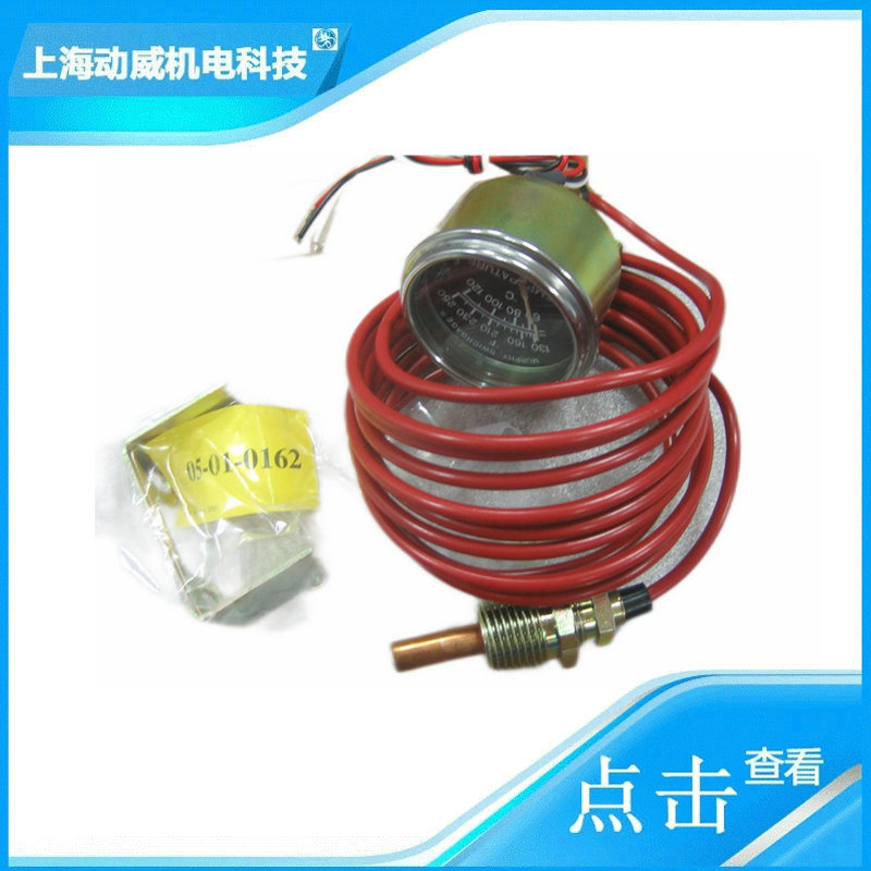 MLGF | SM Fusheng underground explosion-proof air compressor temperature alarm switch 9322191-31N1100001