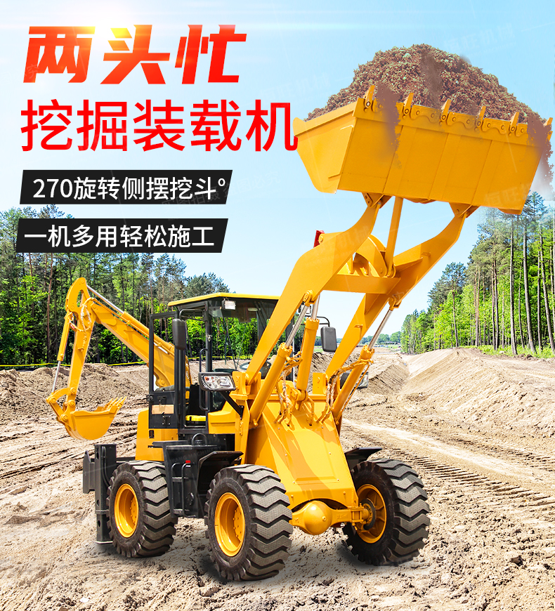 Hengwang HW15-26 Excavating and Loading Integrated Machine Two Busy Engineering Shovel Excavating Integrated Machine