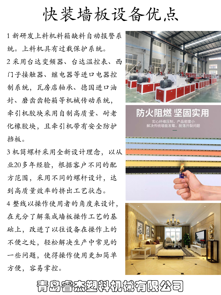 New type of lightweight partition panel production line equipment, Ruijie, is easy to install, fashionable, and environmentally friendly