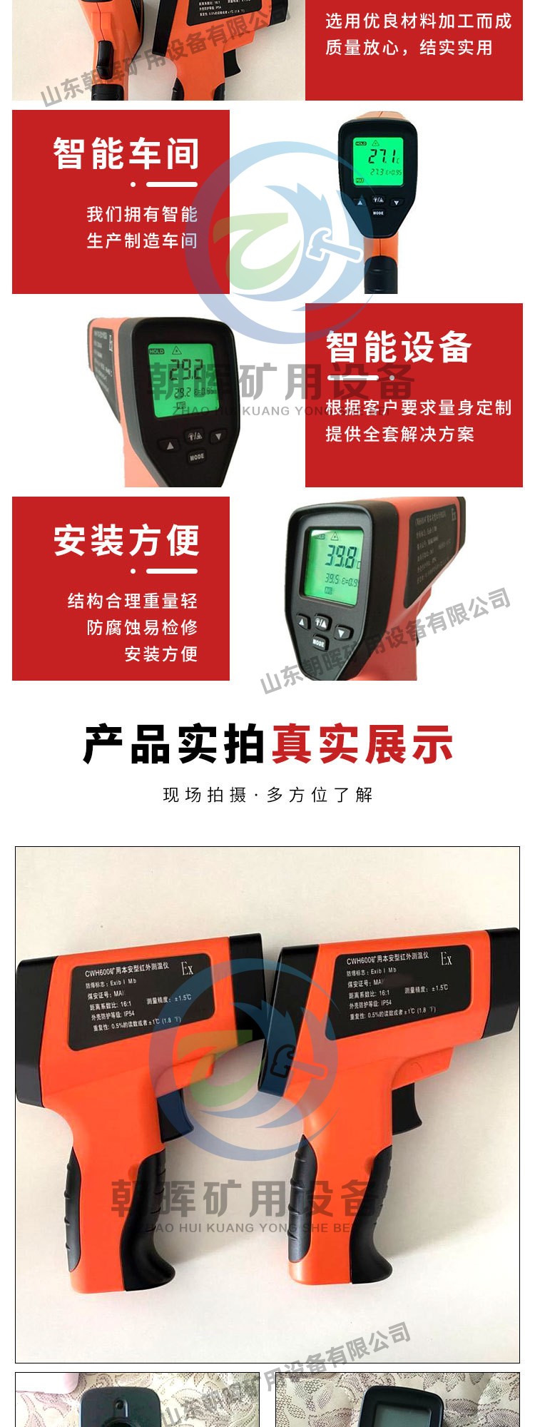 Mining infrared thermometer CWH600/1000 high-precision LED screen display Zhaohui