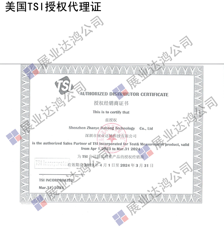 American TSI 854301-1 Environmental Monitoring Instrument Dust Detection Instrument Aerosol Monitoring Instrument