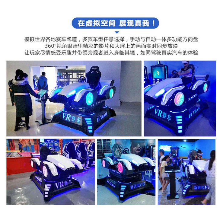 VR Racing Experience Hall Equipment Simulation Training Driving Sense Game Machine Virtual Reality Amusement Equipment