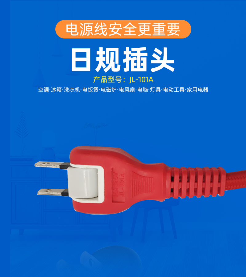 Single head PSE Japanese standard plug cable, Japanese two core waterproof and flame-retardant Japanese standard power cord plug customization