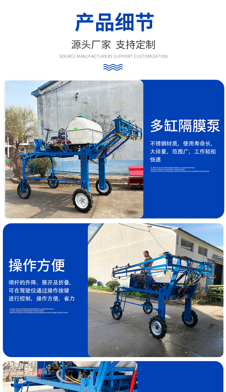 Pedestrian anti slip wheel mountain orchard spraying machine elevated self-propelled spraying machine seat driven four wheel spraying machine