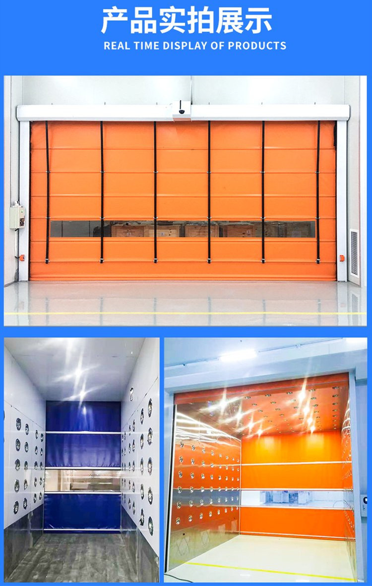 PVC Roller shutter, dust-free workshop, automatic fast door, customized and targeted to Yijin door industry