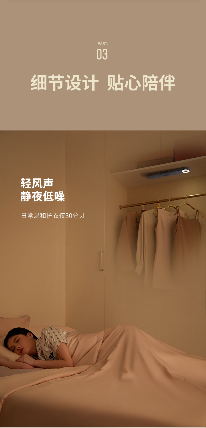 Home smart wardrobe clothing care machine sterilization, deodorization, insect repellent and mildew suppression