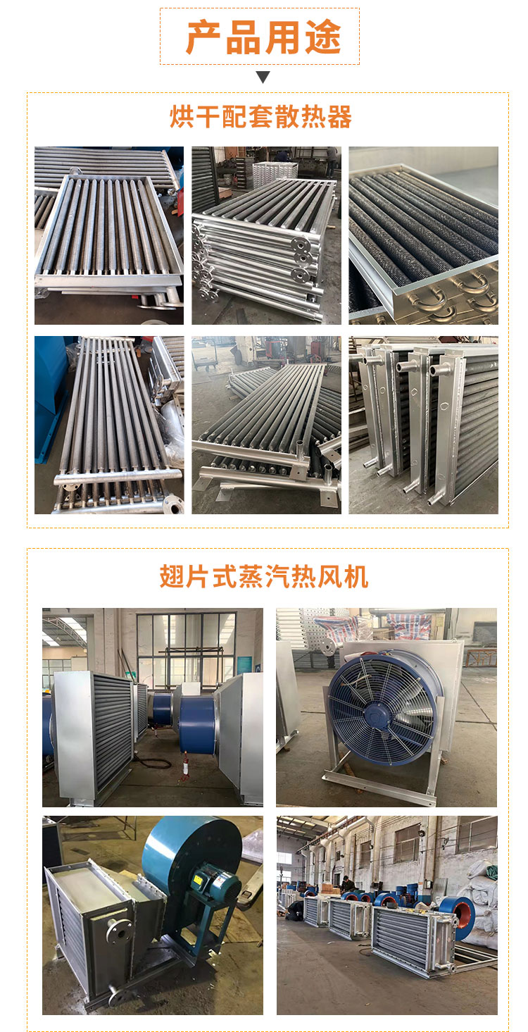 304 stainless steel steam radiator, drying room, heat sink, finned tube, heat conduction oil heat exchanger, heat exchanger