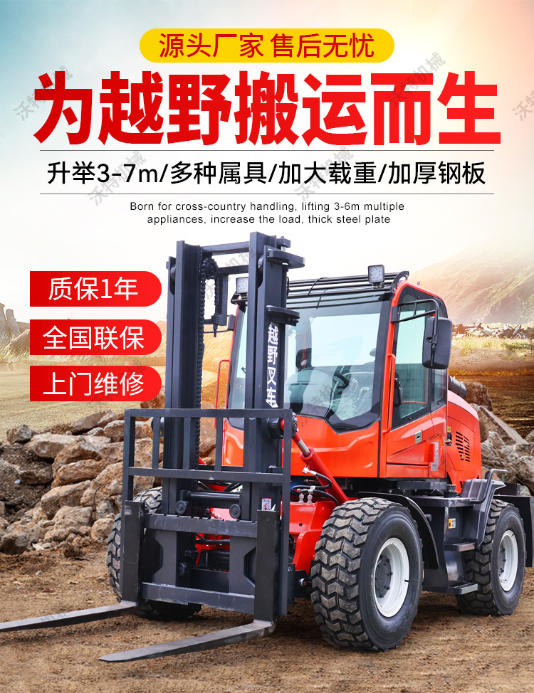 Off road forklift 3t four-wheel drive 5t multi-function 3.5t hydraulic loading and unloading truck seat driving diesel lift Cart