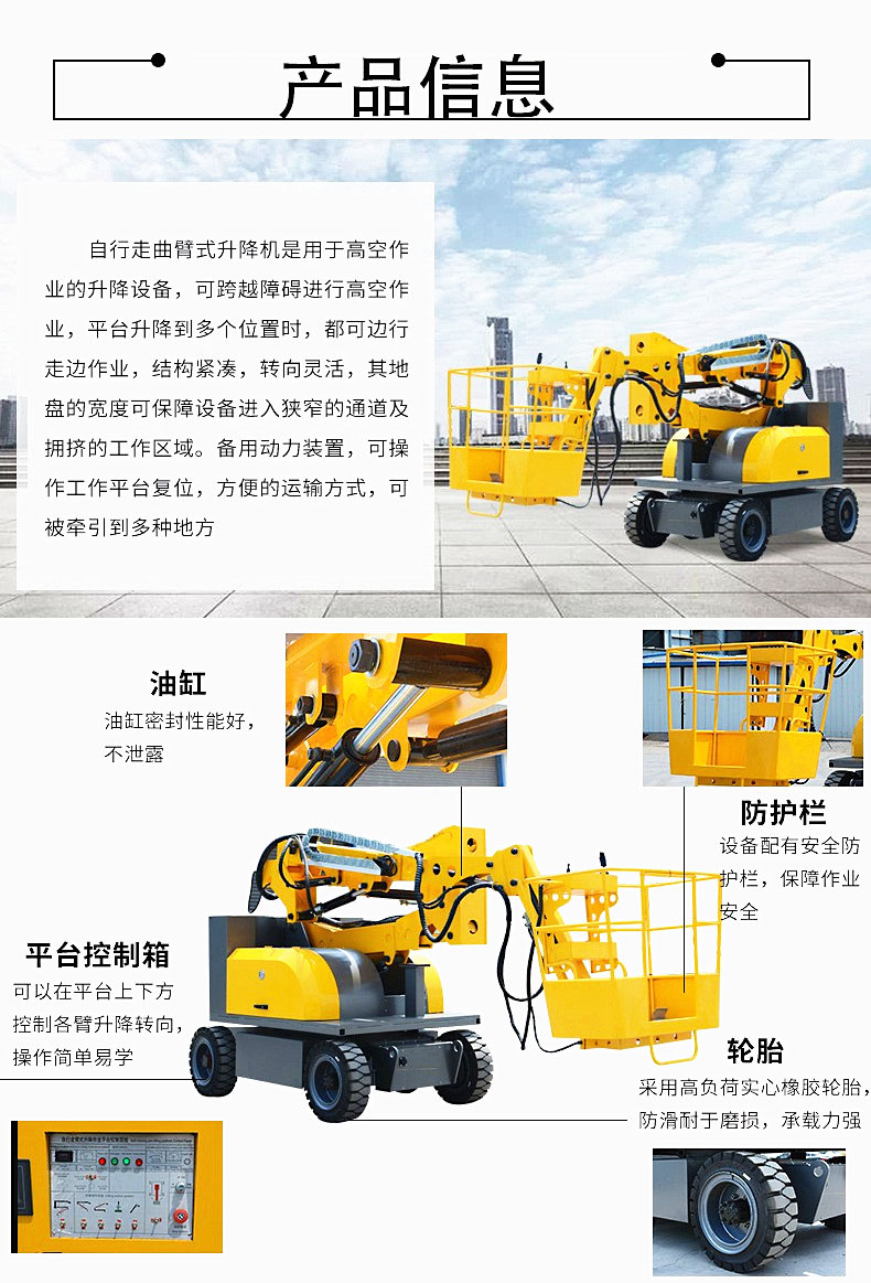 Self walking curved arm elevator for high-altitude operation platform maintenance and uphill movement 360 degree rotary lift truck