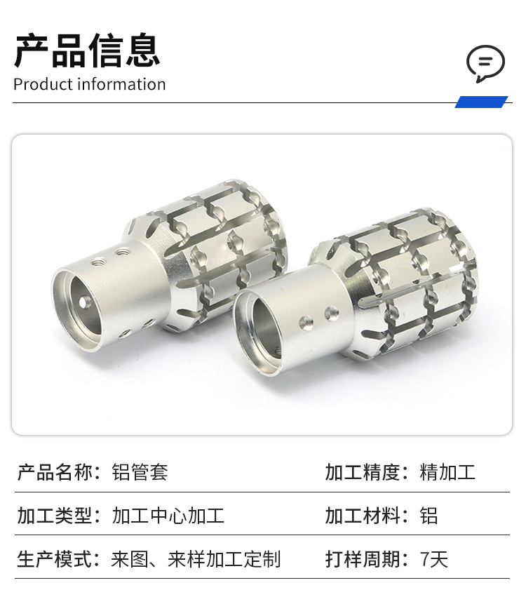 Aluminum pipe sleeve CNC machining center CNC machining aluminum alloy CNC lathe machining automotive and aerospace parts