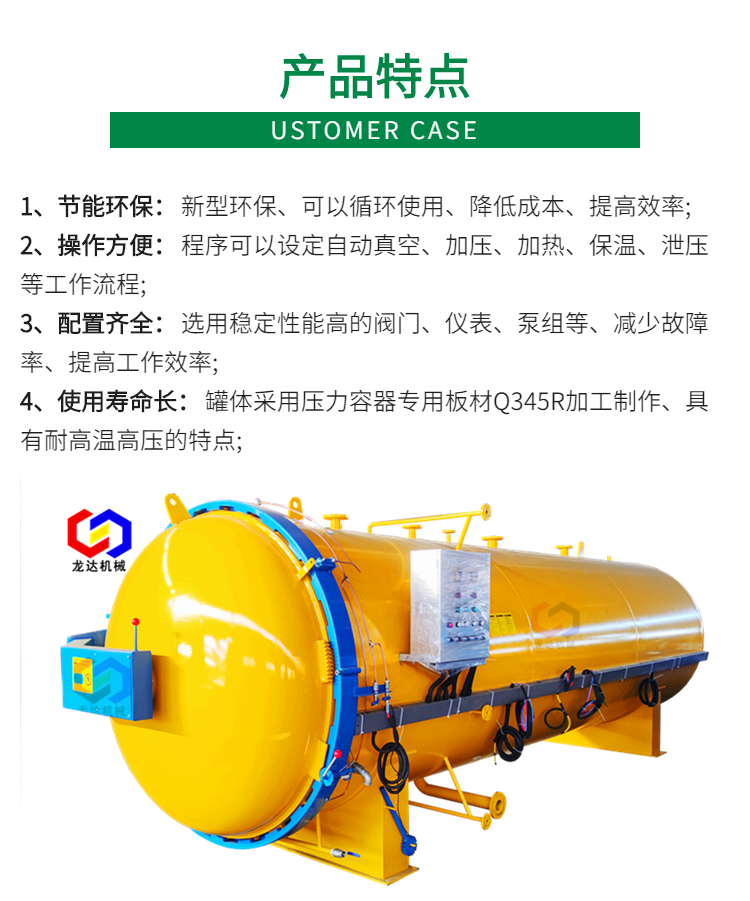 LDJX-1880mm high-pressure wood impregnation tank equipment of Longda Machinery for dyeing and modifying wood