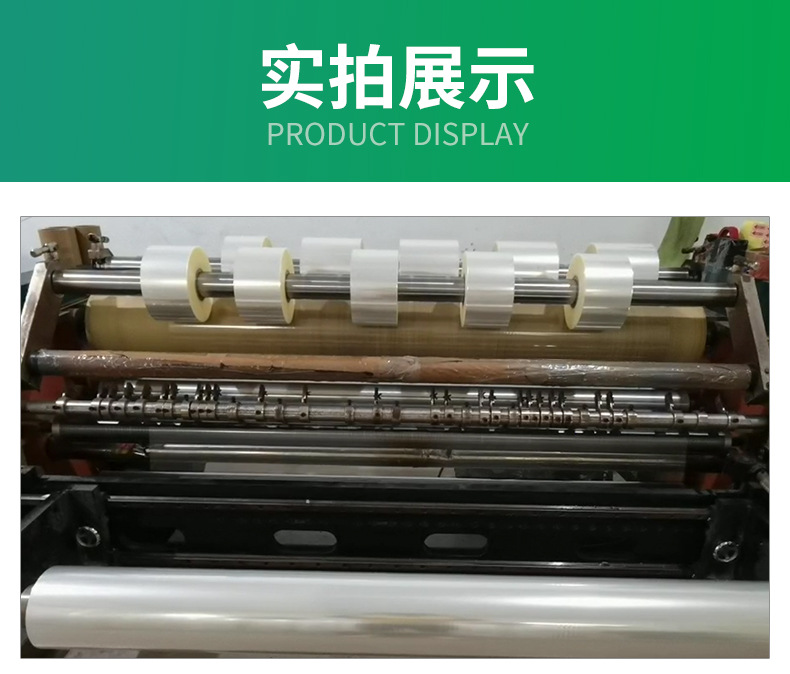 Transparent BOPP film for industrial use, self-adhesive lamination, light film, matte film, high viscosity, low viscosity wholesale