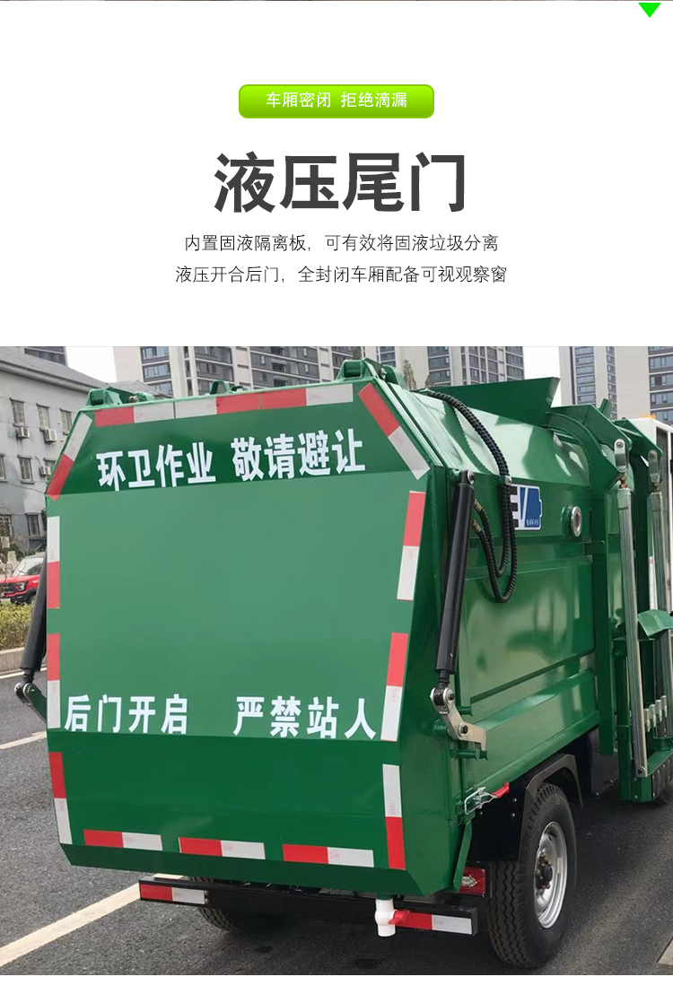 Guanjie electric Garbage truck bucket mounted self loading and unloading compression truck community sanitation new energy lithium battery garbage truck