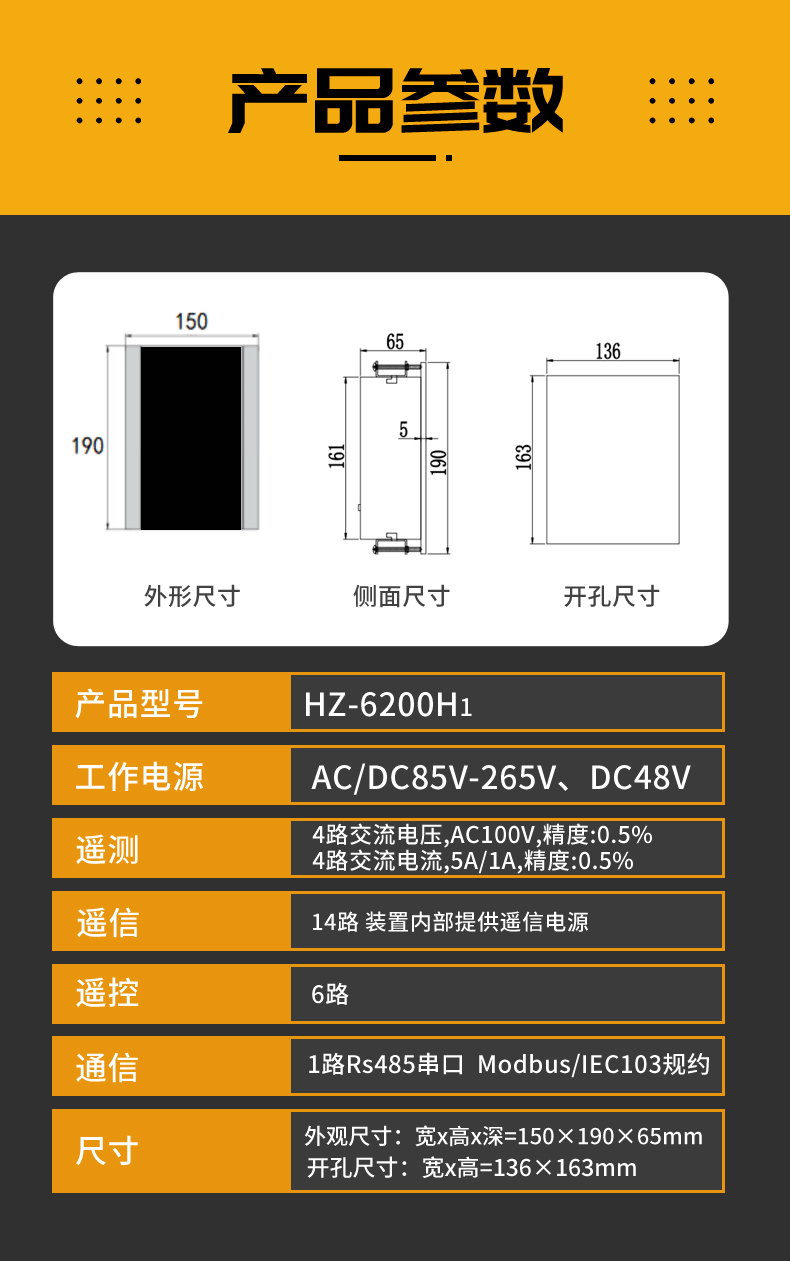 Huazhi Electric HZ6200H1 Microcomputer Protection Device 10kV Grade Distribution Room Ring Main Cabinet Protection and Measurement and Control Device