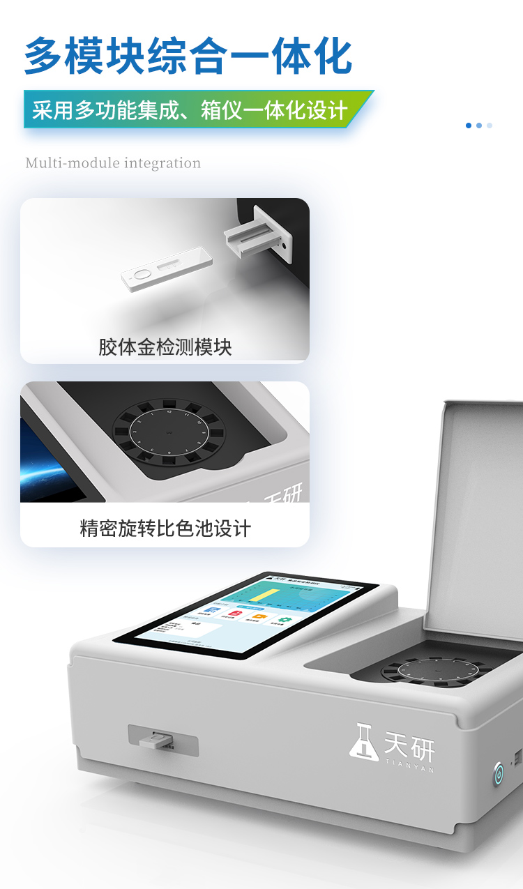 Food safety rapid inspection equipment, food ingredient detection instrument, food ingredient safety detection system