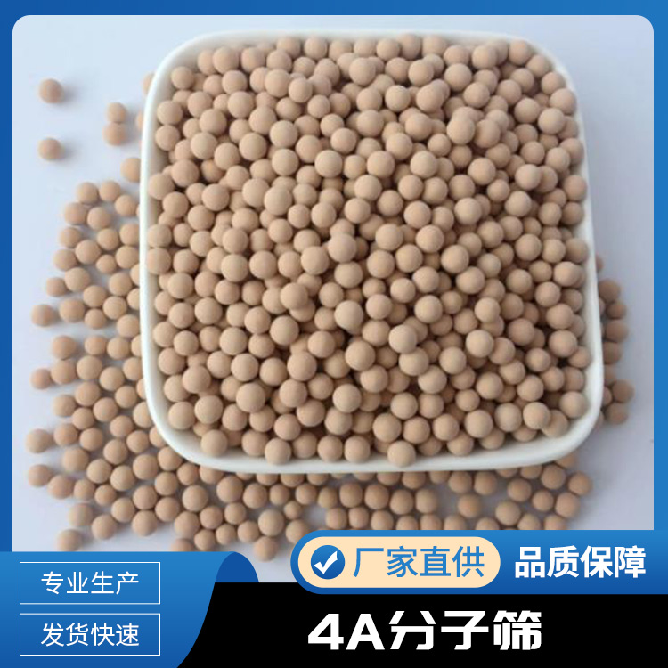 Purified water from drinking fountains, softened water quality, efficient and high-strength molecular sieve filter material for heavy metal adsorption and removal